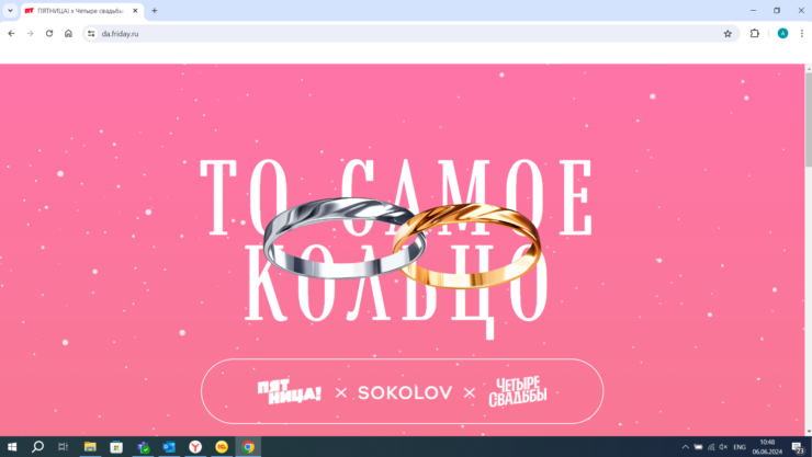 Raffle on a separate landing page